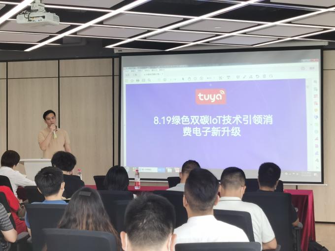 公司最新消息关于 《逆势环境下，消费电子的需求变化与发展》——电子创新发展产业联盟主题活动第一期  3