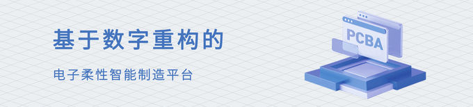 公司最新消息关于 《电子方案设计的创新发展新时代》——电子创新发展产业联盟主题活动第二期  0