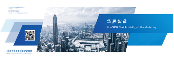 公司最新消息关于 《电子方案设计的创新发展新时代》——电子创新发展产业联盟主题活动第二期  12